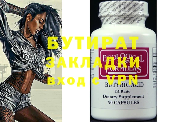 бутик Наволоки