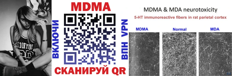 MDMA молли  Томмот 
